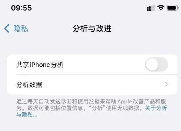 沁源苹果手机维修分享iPhone如何关闭隐私追踪 