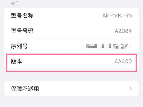 沁源苹果手机维修分享AirPods pro固件安装方法 