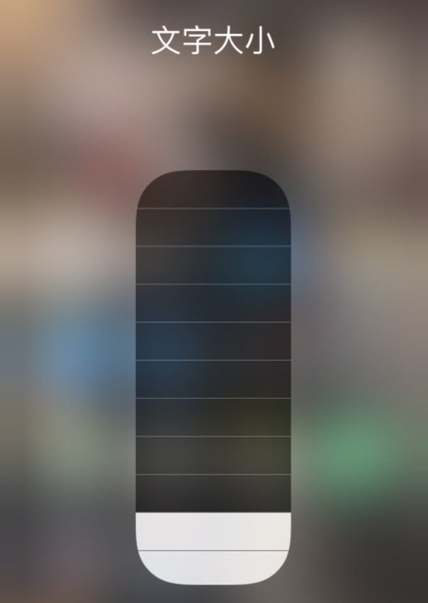 沁源苹果手机维修分享小技巧：在 iPhone 控制中心快速调节字体大小 