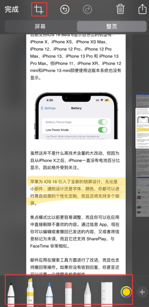 沁源苹果手机维修分享小技巧：在 iPhone 上给截屏图片做标记 