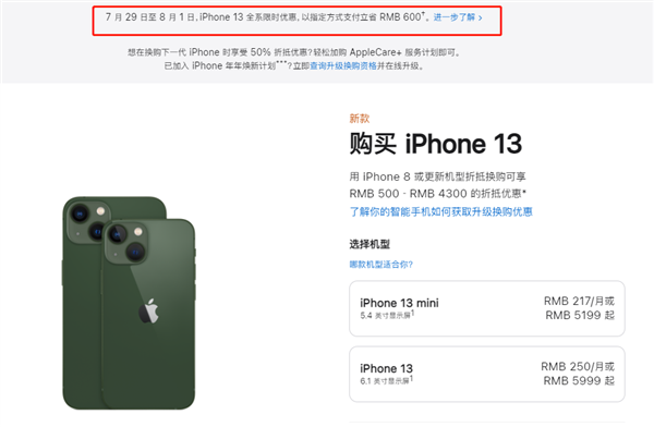 沁源苹果13维修分享现在买iPhone 13划算吗 