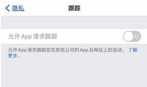 沁源苹果13维修分享使用iPhone13时如何保护自己的隐私 