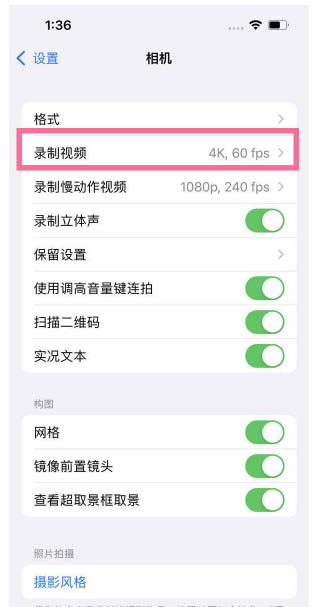 沁源苹果13维修分享iPhone13怎么打开HDR视频 