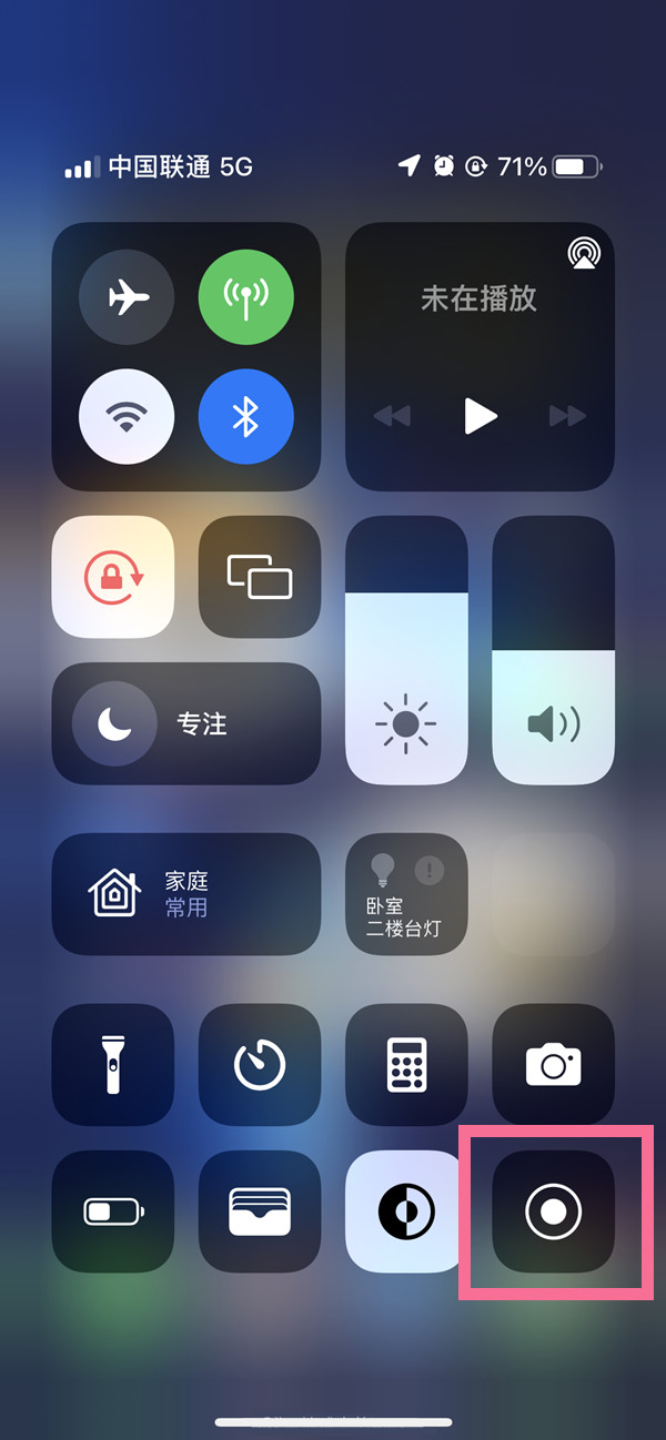 沁源苹果13维修分享iPhone 13屏幕录制方法教程 