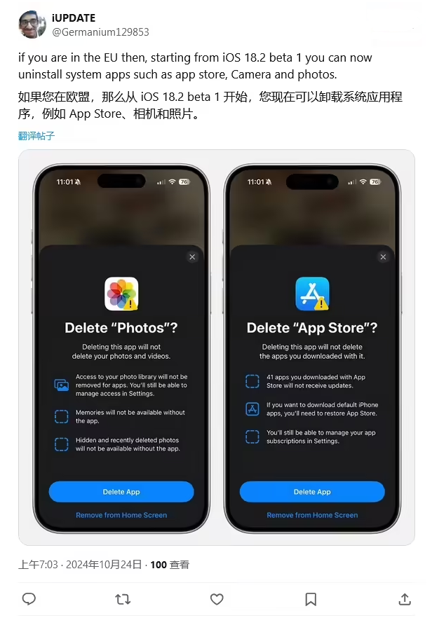 沁源苹果手机维修分享iOS 18.2 支持删除 App Store 应用商店 