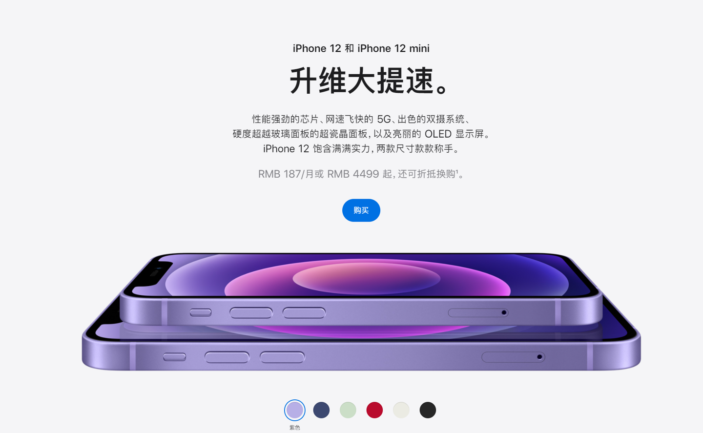 沁源苹果手机维修分享 iPhone 12 系列价格降了多少 