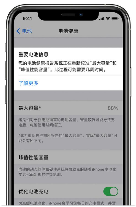 沁源苹果手机维修分享升级iOS 14.5 Beta 6后如何进行电池校准 