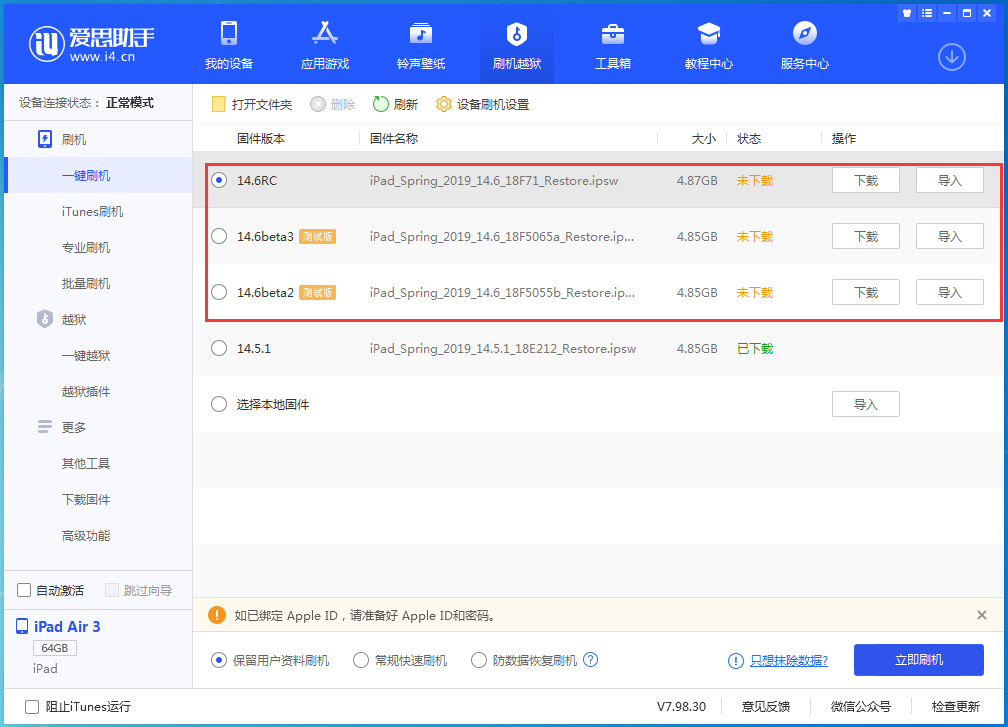 沁源苹果手机维修分享升级iOS14.5.1后相机卡死怎么办 