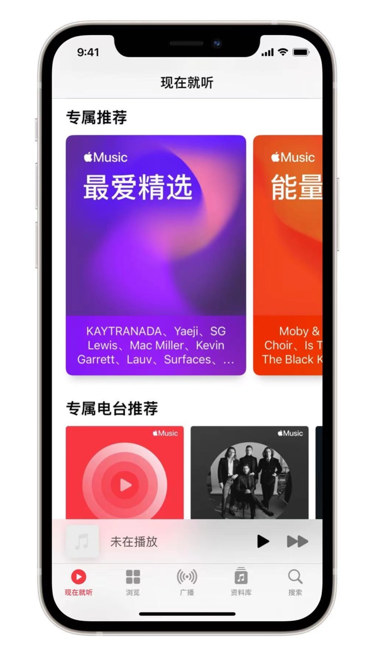 沁源苹果手机维修分享iOS 14.5 Apple Music 新功能 