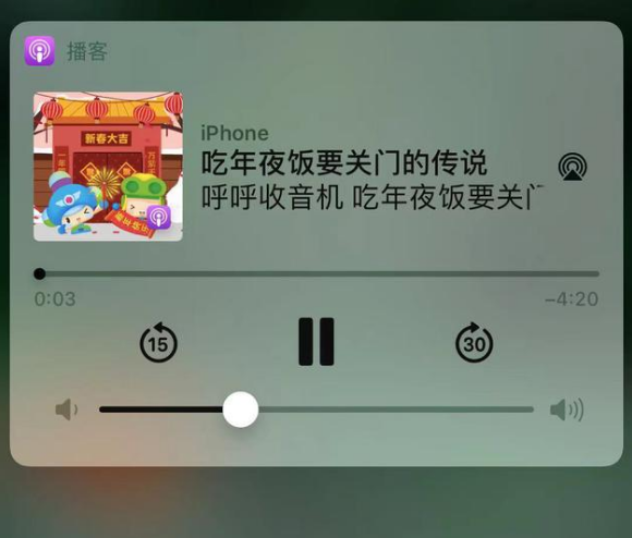 沁源苹果手机维修分享让 Siri 陪你过春节 