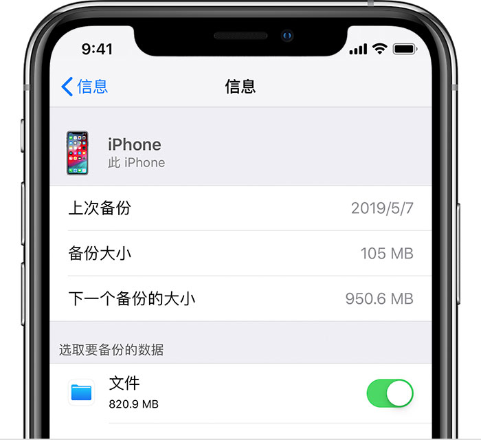 沁源苹果手机维修分享iPhone 显示“备份失败”应如何解决 