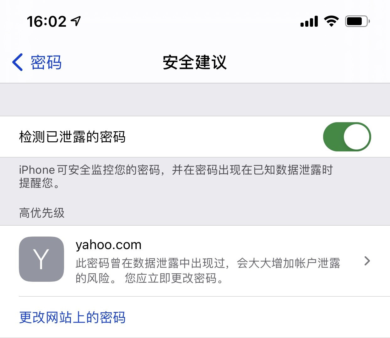 沁源苹果手机维修分享iCloud 钥匙串有什么用 