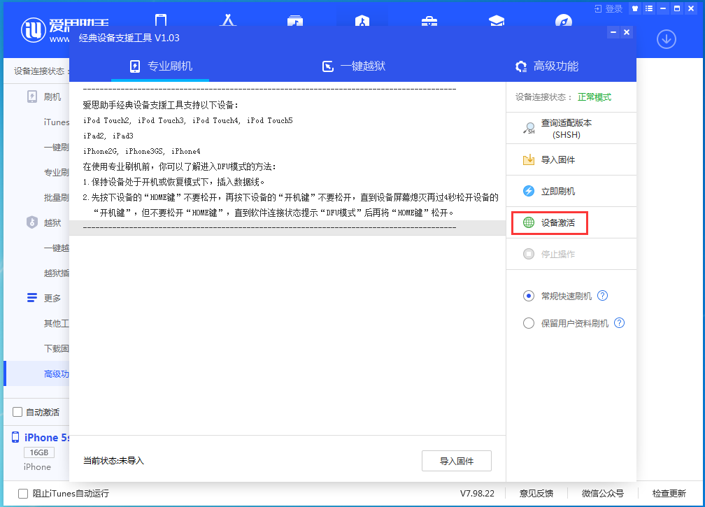 沁源苹果手机维修分享iOS 12.4.9正式版_iOS 12.4.9 正式版一键刷机教程 