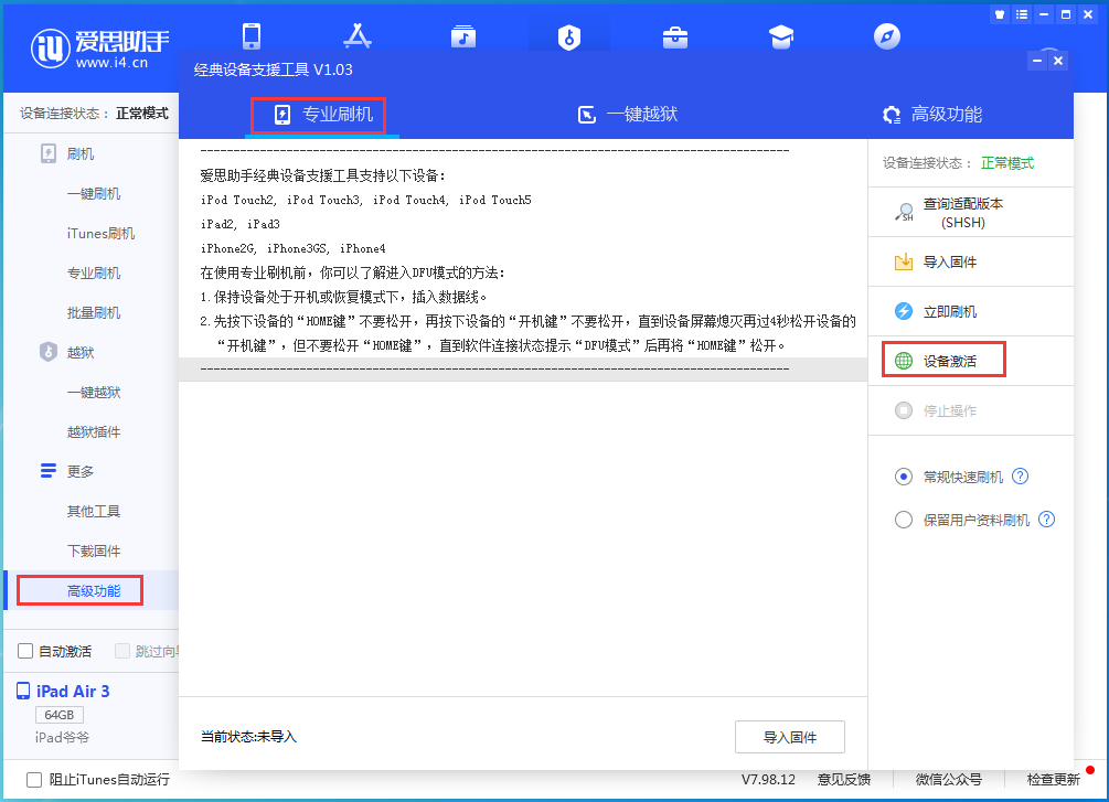 沁源苹果手机维修分享iOS 13.6正式版_iOS 13.6正式版一键刷机教程 