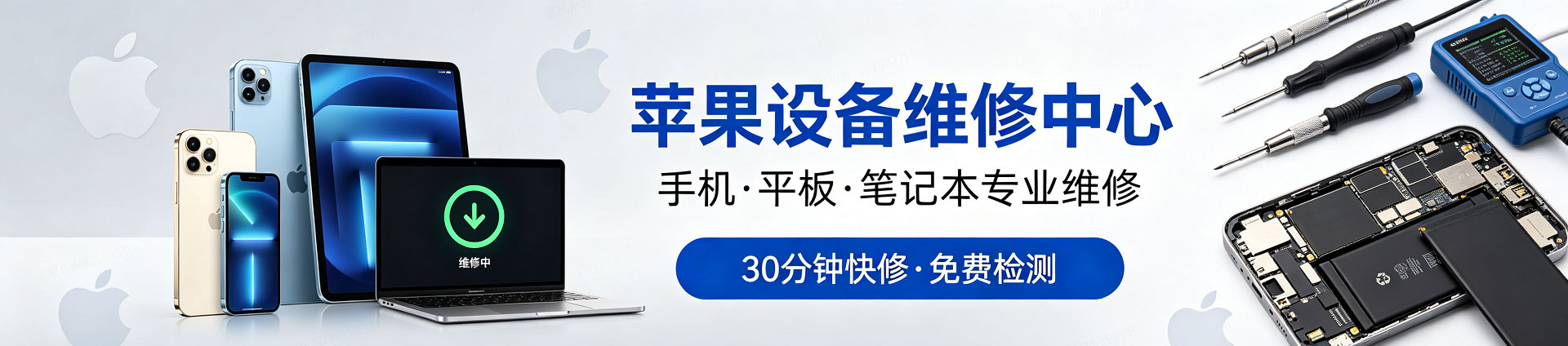 沁源苹果手机维修服务地址查询